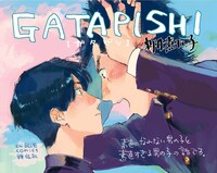 「GATAPISHI」店頭販促用POP