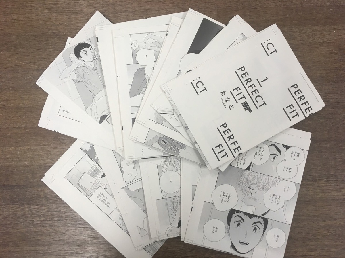 キャンペーンでもらえる原稿刷り出し。