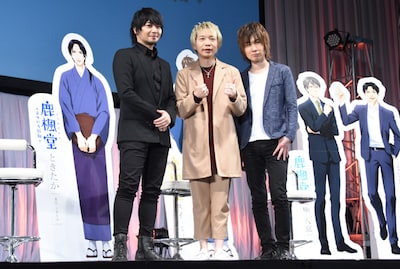 左から中村悠一、諏訪部順一、前野智昭。