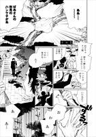 「GATAPISHI」より。