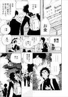 「GATAPISHI」より。