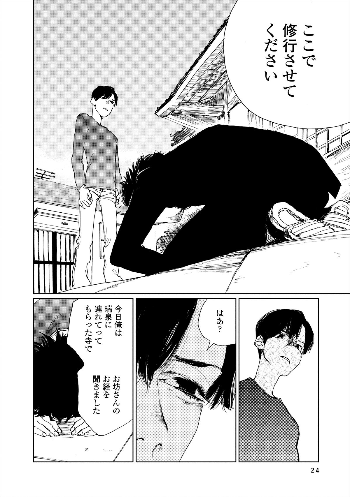 「GATAPISHI」より。