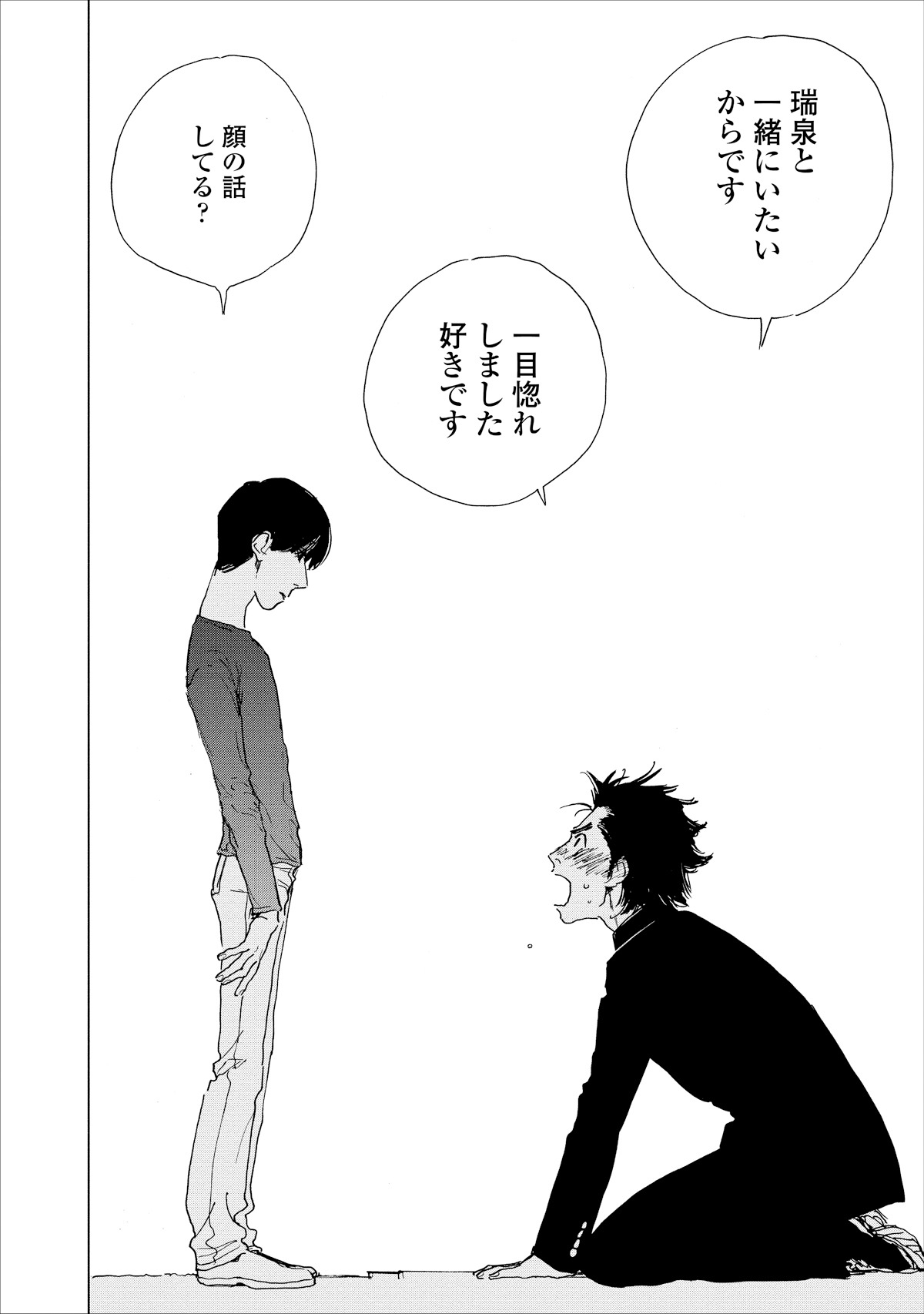 「GATAPISHI」より。