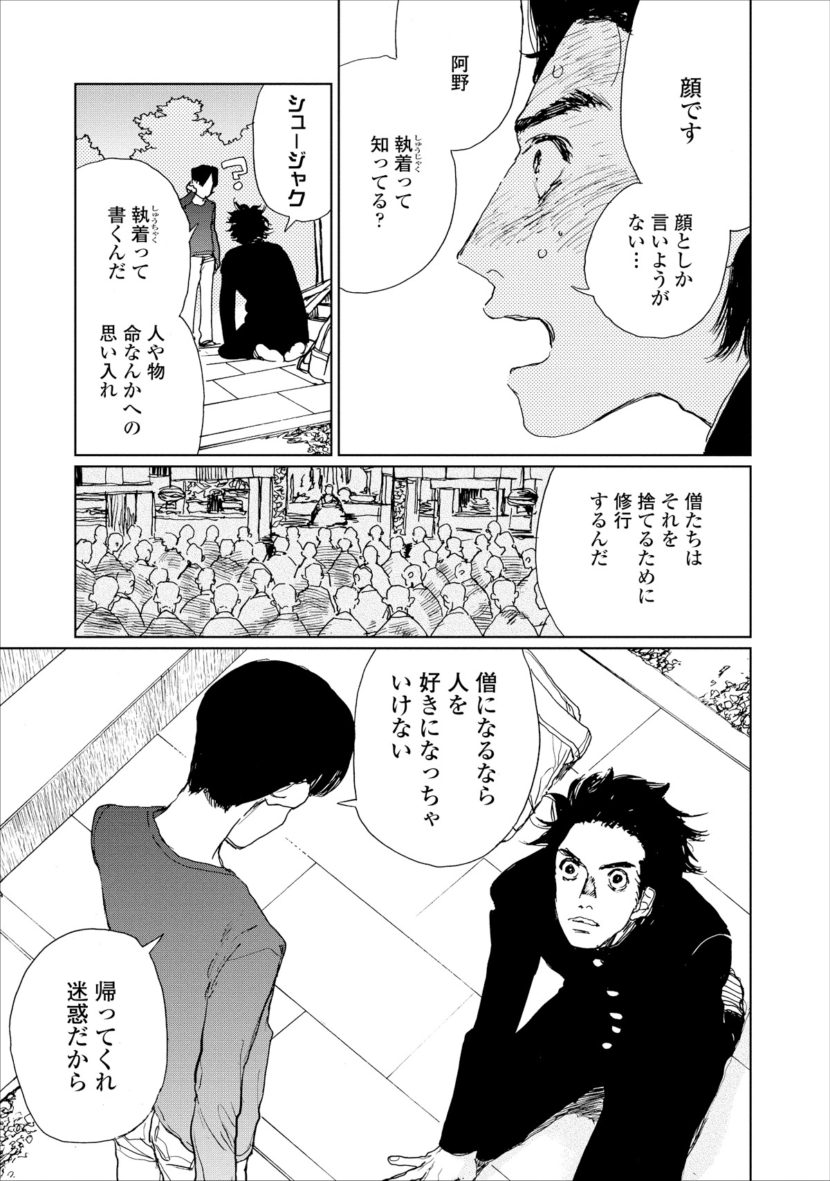 「GATAPISHI」より。