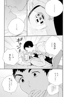 「PERFECT FIT」1巻より。