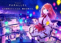 「ラピスリライツ～この世界のアイドルは魔法が使える～」ビジュアル