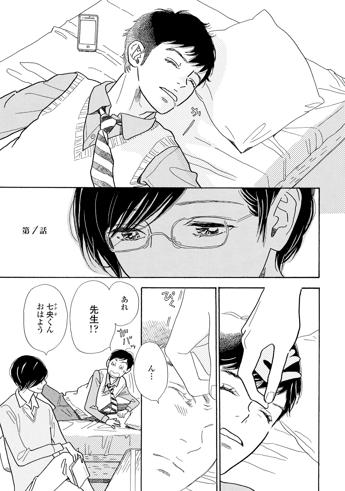 「アステリスク」より。