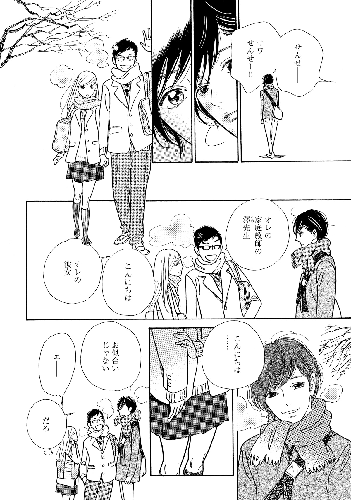 「アステリスク」より。