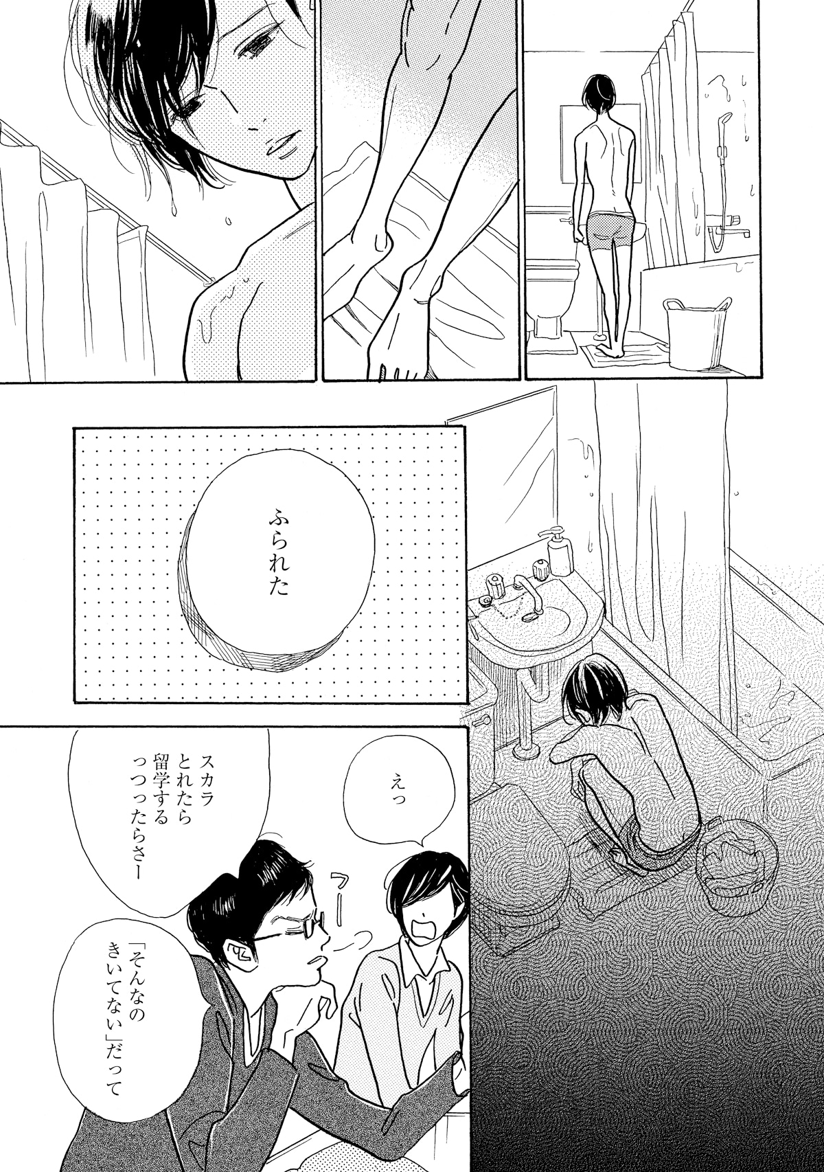 「アステリスク」より。