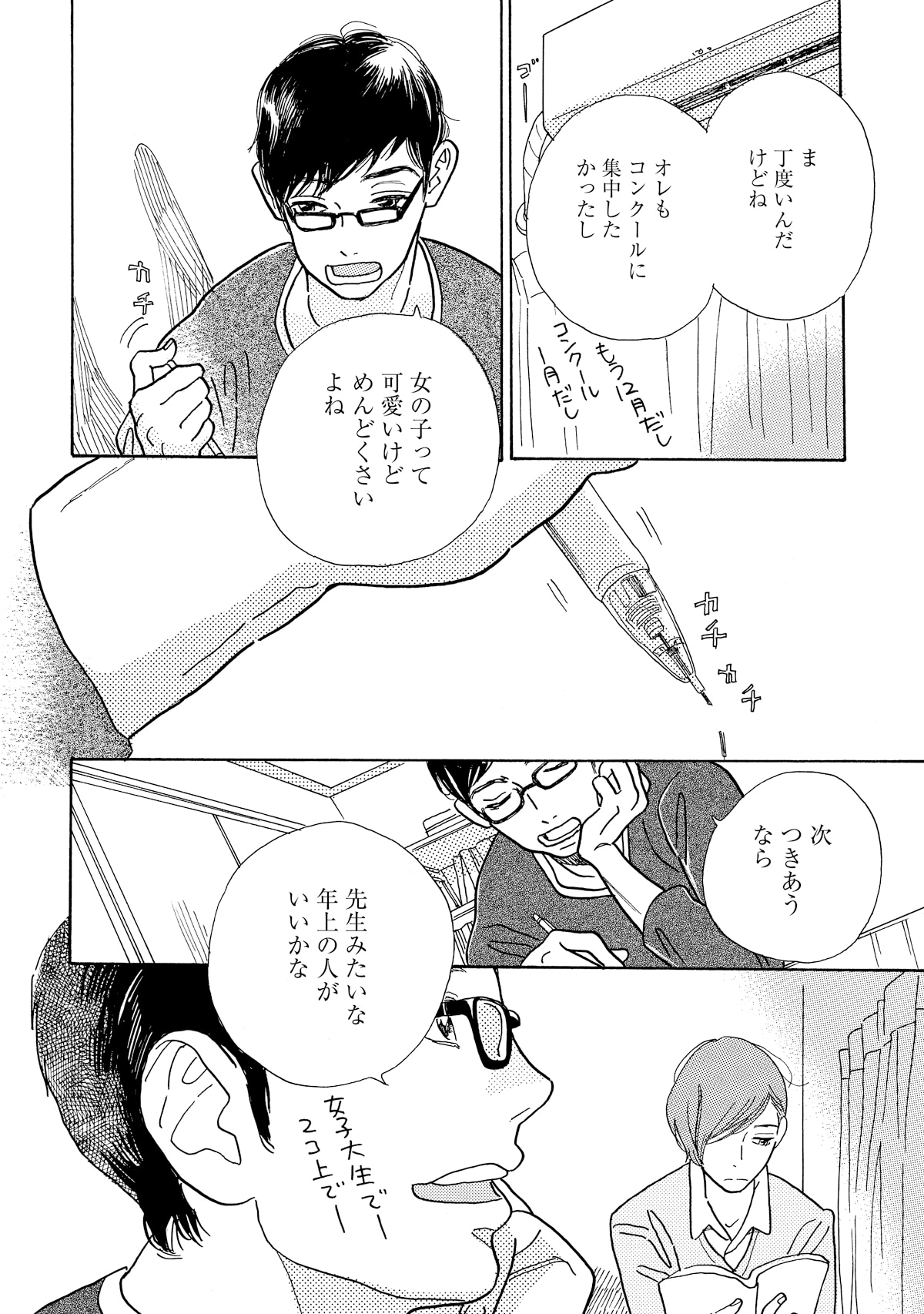 「アステリスク」より。