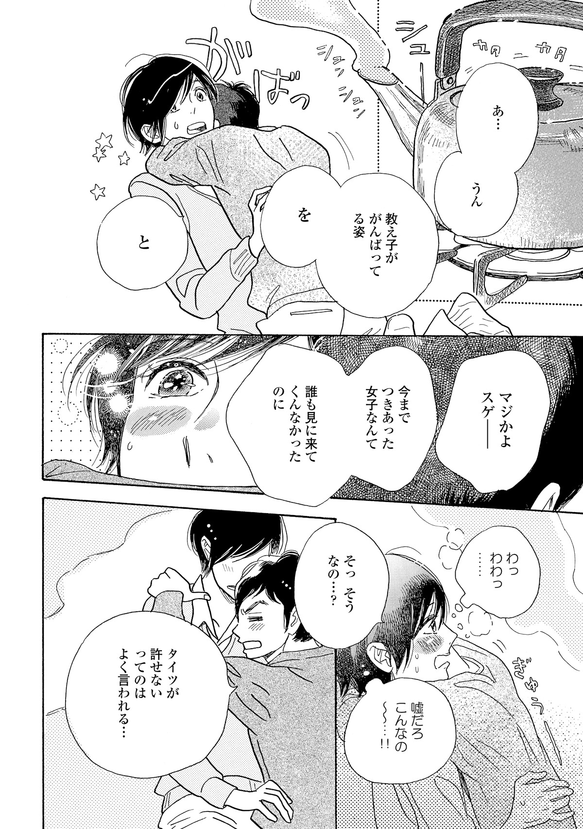 「アステリスク」より。