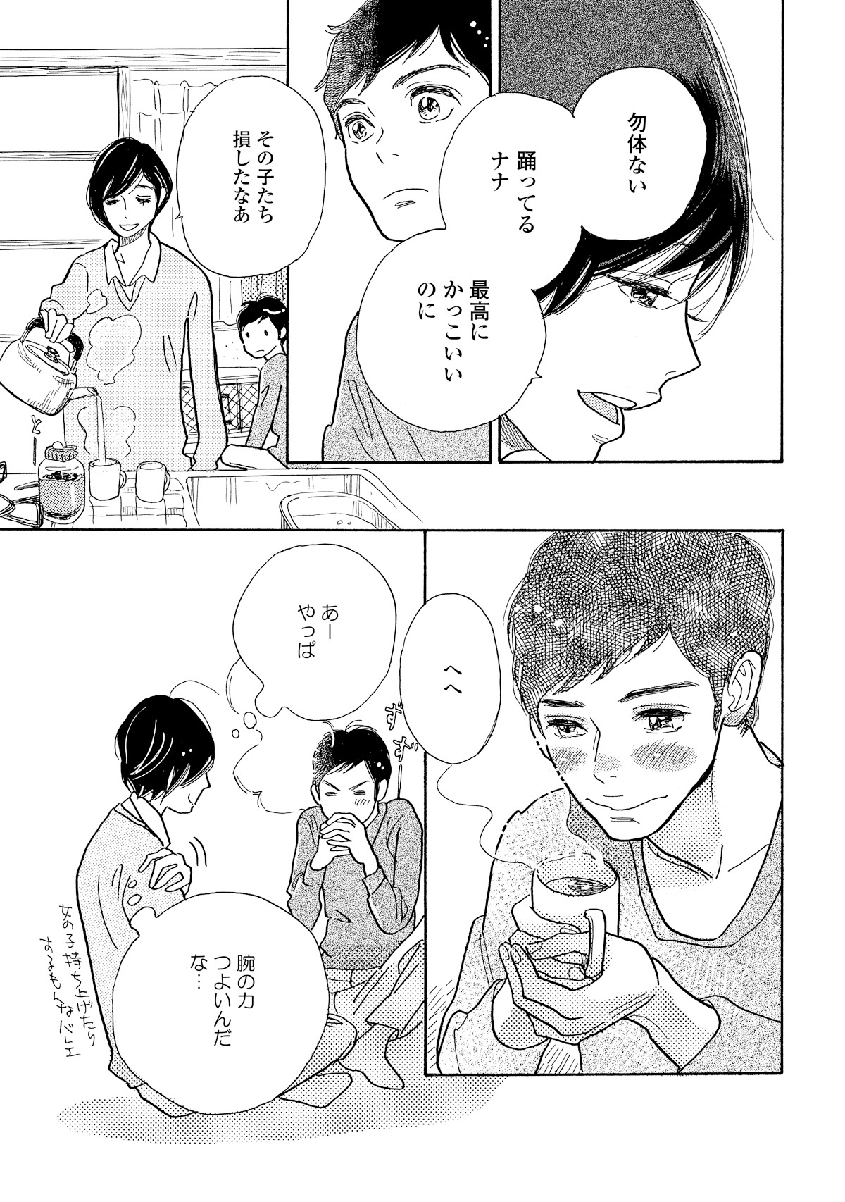 「アステリスク」より。
