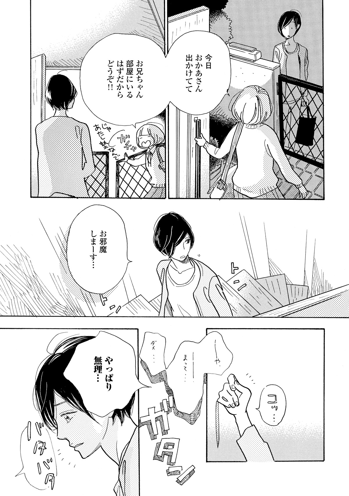 「アステリスク」より。