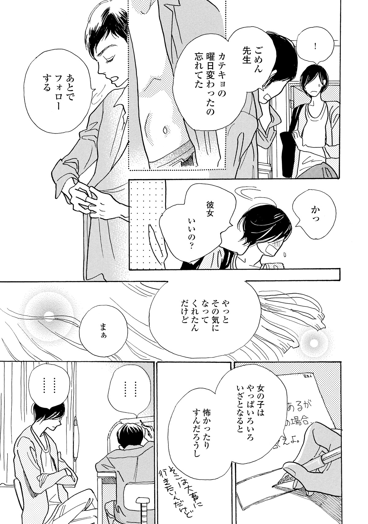 「アステリスク」より。