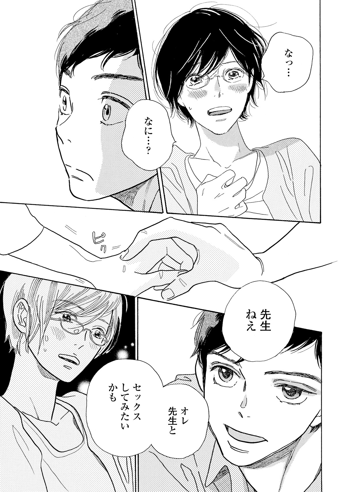 「アステリスク」より。