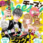青木琴美「虹、甘えてよ。」ドラマCDがCheese!に、岡本信彦と内田真礼が出演