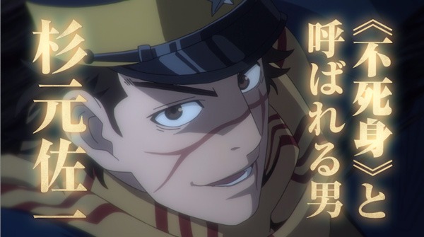 アニメ「ゴールデンカムイ」PV第2弾より。