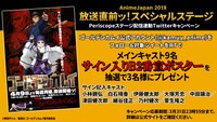 キャスト9名のサイン入りポスターがもらえる企画の告知ビジュアル。