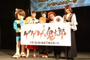 フォトセッションの様子。左から鬼太郎、庄司宇芽香、沢城みゆき、野沢雅子、藤井ゆきよ。