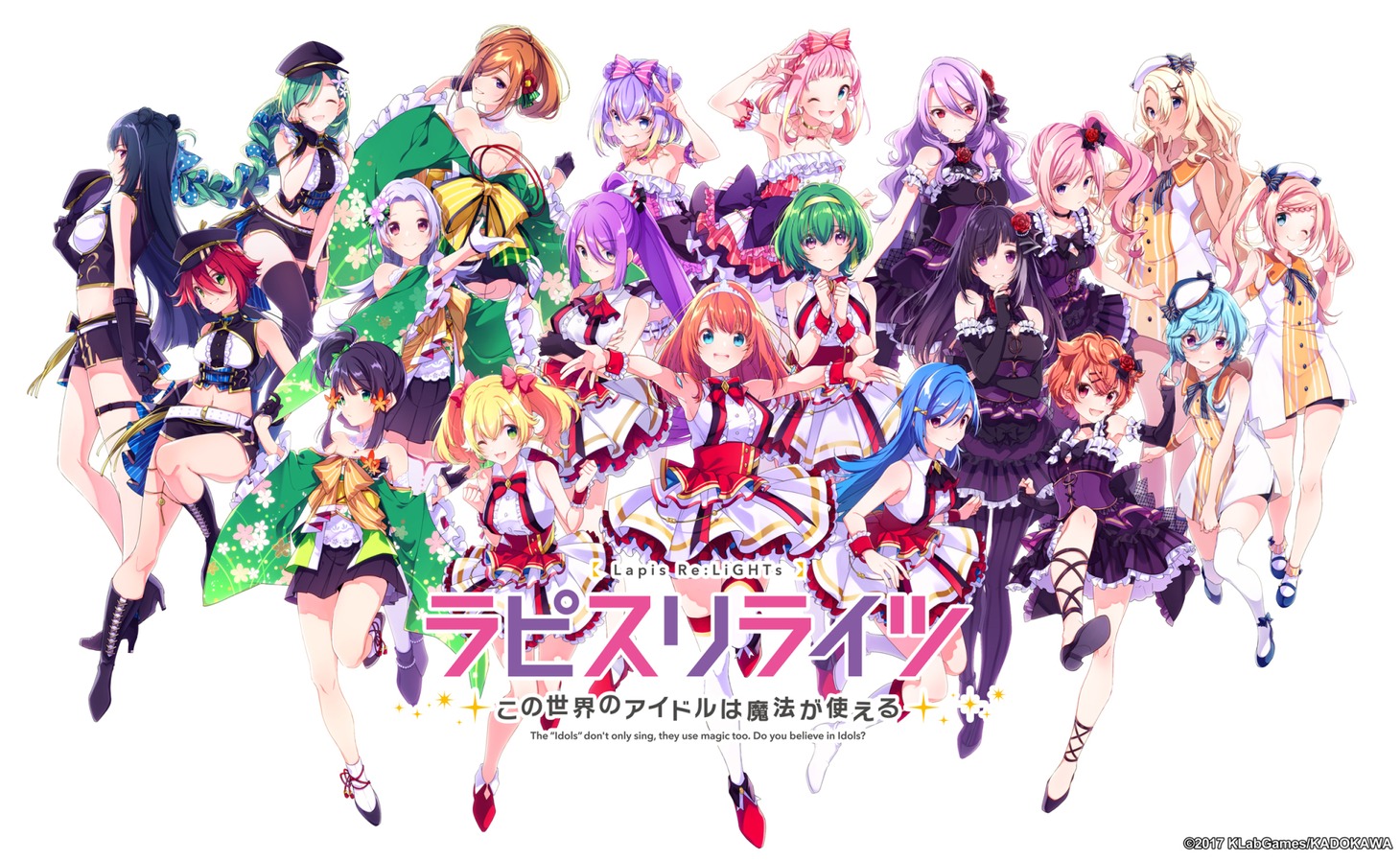 「ラピスリライツ～この世界のアイドルは魔法が使える～」ビジュアル