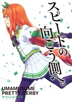 サイレンススズカ