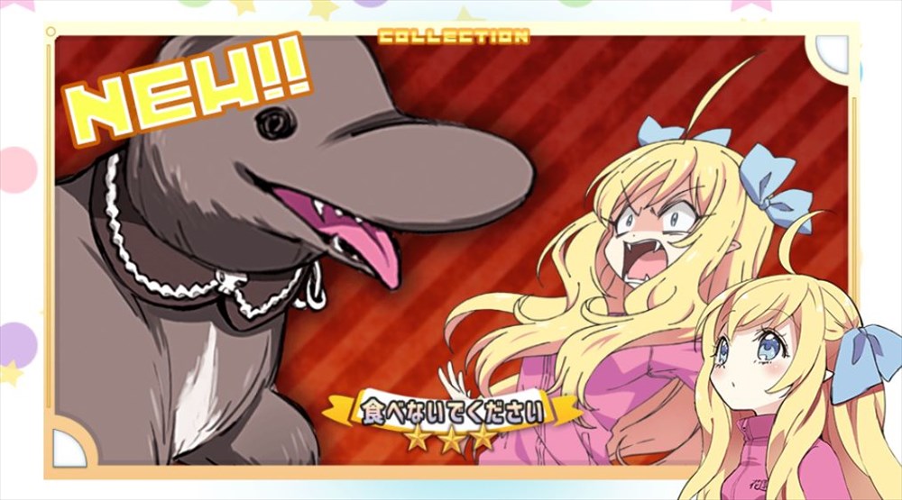 「邪神ちゃんドロップキック～和気あいあい殺伐バトル！～」のゲーム画面。
