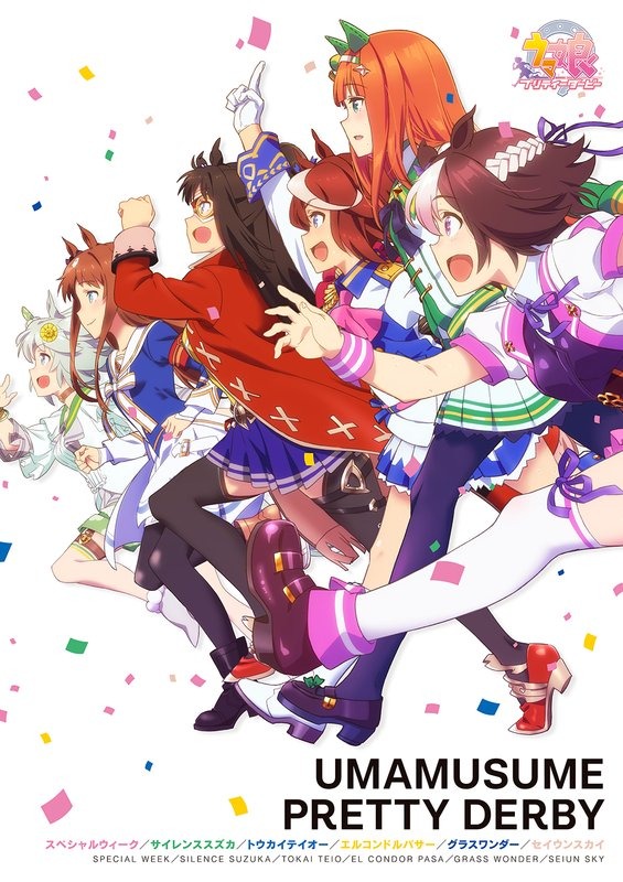 「ウマ娘 プリティーダービー」(c)Cygames, Inc. (c)2018 アニメ「ウマ娘 プリティーダービー」製作委員会