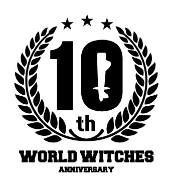 「ワールドウィッチーズシリーズ」10周年のロゴ。