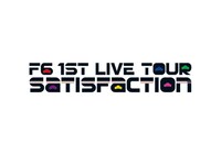 「F6 1st LIVEツアー 『Satisfaction』」ロゴ