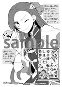 「乙女ゲームの破滅フラグしかない悪役令嬢に転生してしまった…」1巻の応援書店購入特典。