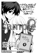 「乙女ゲームの破滅フラグしかない悪役令嬢に転生してしまった…」1巻の三省堂書店購入特典。