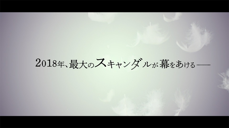 アニメ「抱かれたい男1位に脅されています。」PVより。