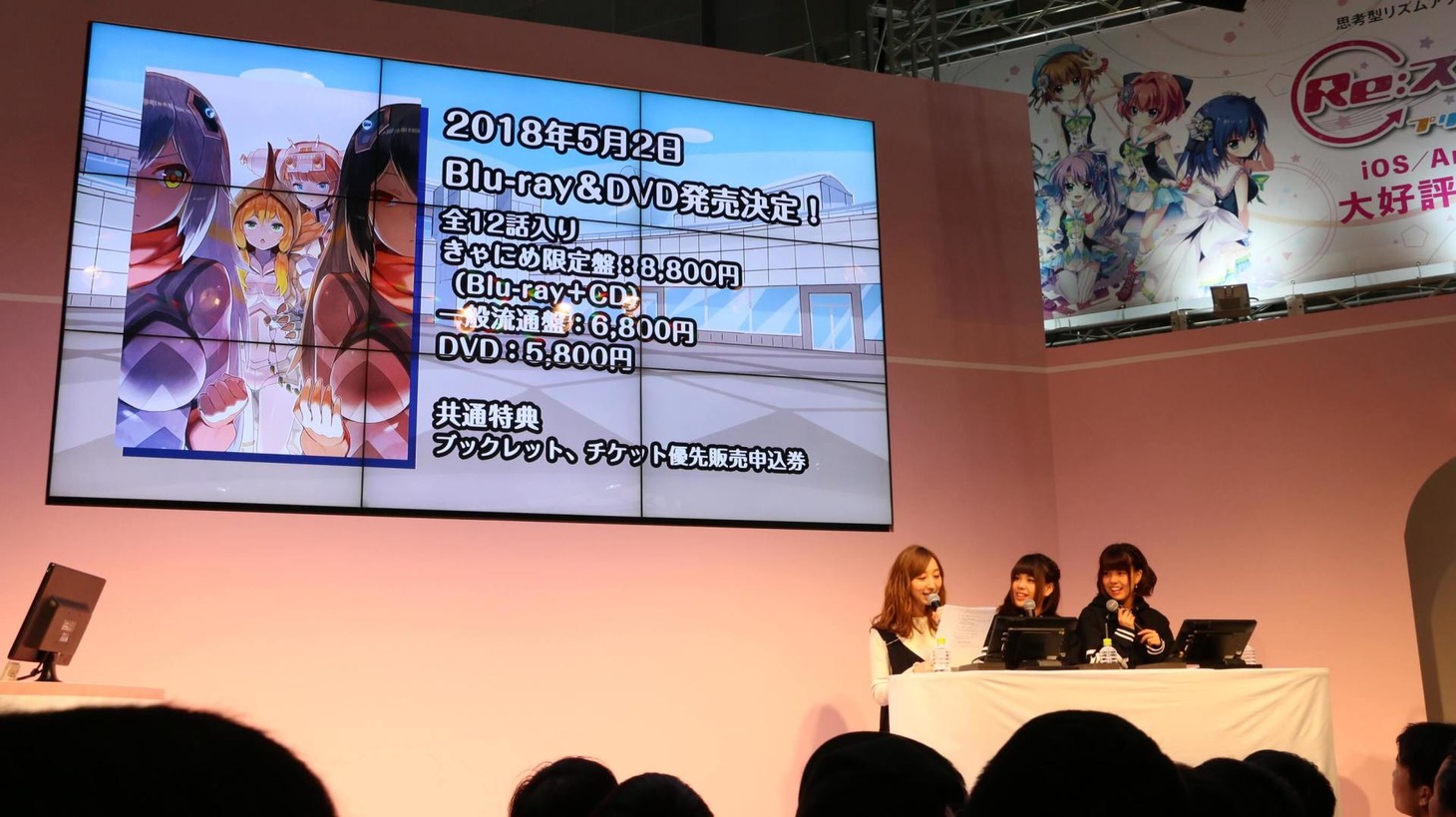 「AnimeJapan 2018」の「ポニーキャニオンステージ～ぽにきゃん＋クリニック～」の様子。