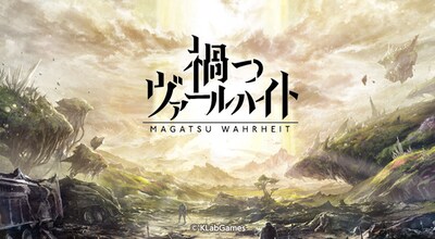 「禍つヴァールハイト」ビジュアル