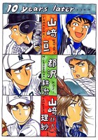 三島衛里子が「高校球児 ザワさん」のキャラクターの10年後を描き下ろしたイラスト。