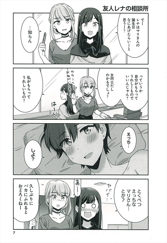 「明るい記憶喪失」3巻より。