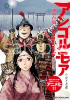 コラボポスターの和多都美神社バージョン。