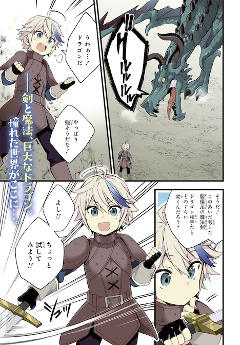 「転生貴族の異世界冒険録 ～自重を知らない神々の使徒～」より。