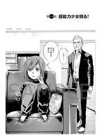 「ヒナまつり」原作第1話より。