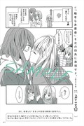 「百合ドリル」より。