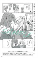 「百合ドリル」より。