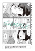 「百合ドリル」より。
