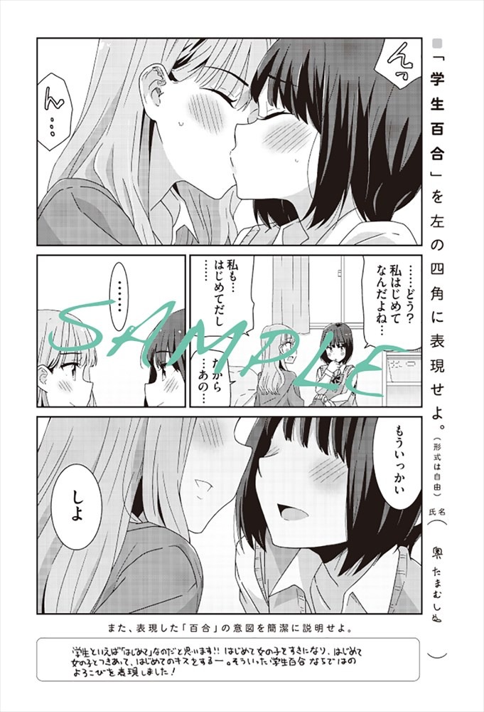 「百合ドリル」より。