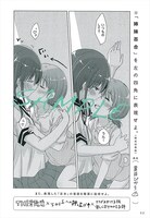 「百合ドリル」より。