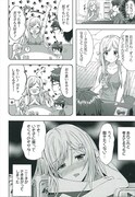 「ニー子はつらいよ」より。