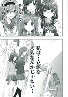 「ニー子はつらいよ」より。