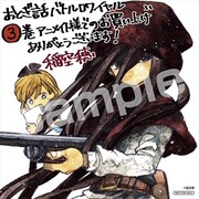 アニメイトでもらえる複製ミニ色紙。