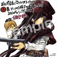 アニメイトでもらえる複製ミニ色紙。