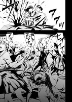 「ピンクロイヤル」第1話