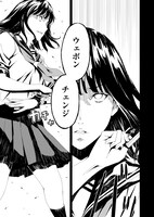 「ピンクロイヤル」第1話